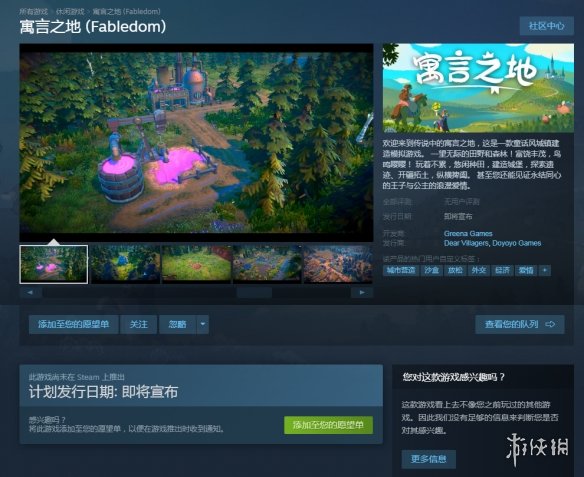 游侠网1