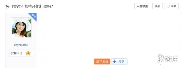 游侠网4