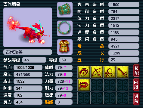 梦幻西游奇珍异兽丨个性古代瑞兽展示，新手上路的热门宠！-GS安卓网(图1)