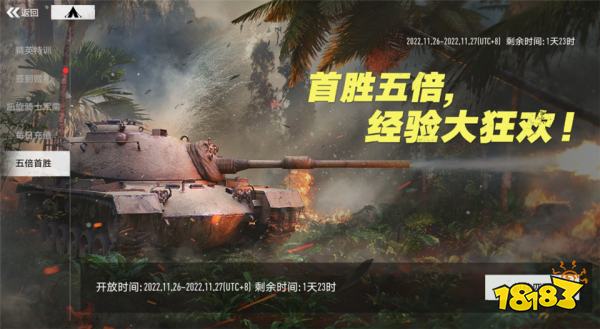 特种兵带你玩!《坦克连》“凯旋骑士”F系资料片今日上线!-GS安卓网(图1)
