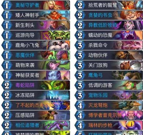 2023年现在怎么打炉石传说(图1) 103.jpg