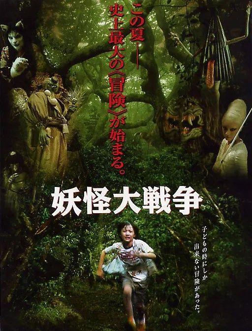 走进妖怪世界电影大全领略这些妖怪们的“大片”盛宴(图1) src-TVRZNMTY4OTk5MjE5OAaHR0cHM6Ly9waWN4LnpoaW1nLmNvbS92Mi05YjhmMjAwNmQ0NTQ4NTY4OTAyOTk0YzUwMjRkZjZlNl9yLmpwZz9zb3VyY2U9MTk0MGVmNWM=.jpg