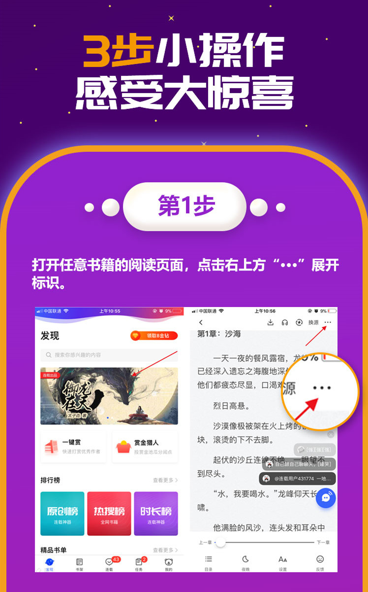 无广告的小说软件_无广告的小说软件_无广告的小说软件