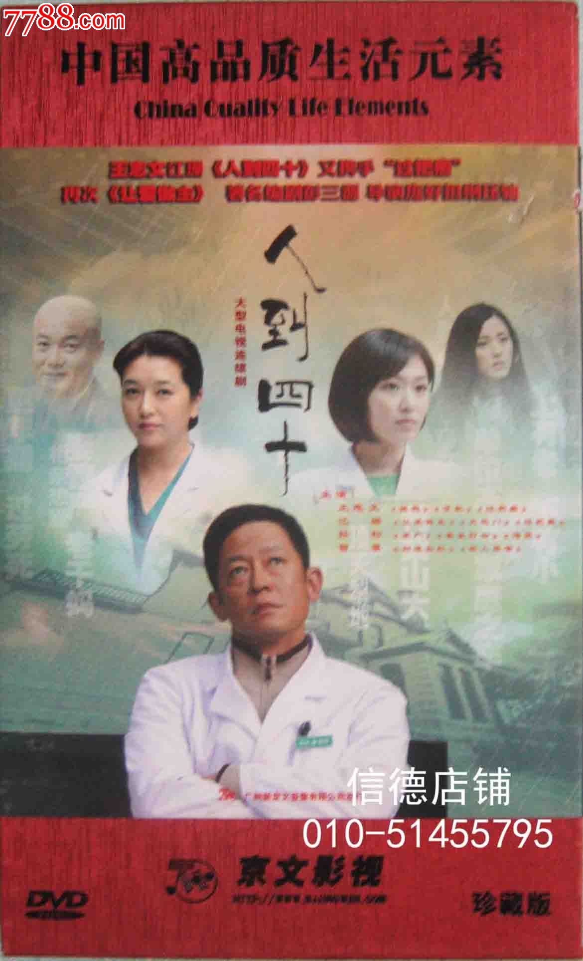 电视连续剧下载-手机版_封神榜86版电视连续剧下载_下载电视连续剧