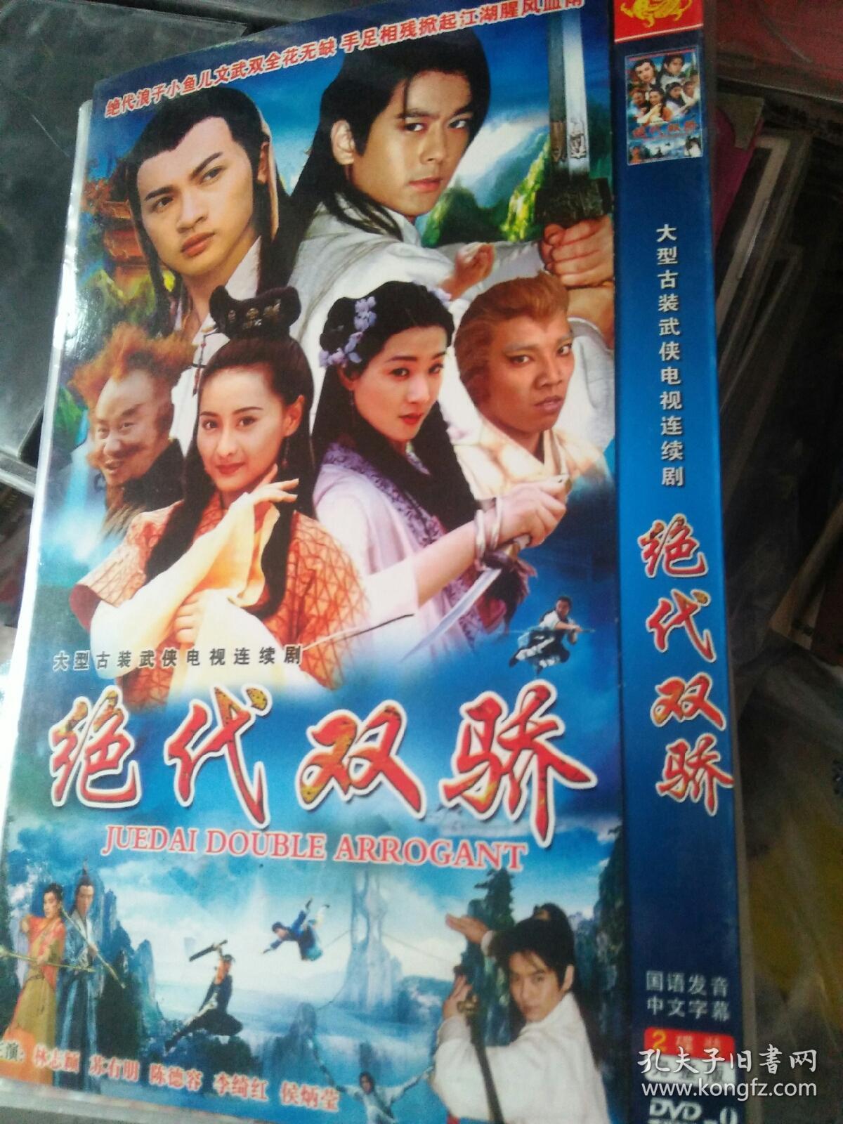 下载电视连续剧_电视连续剧下载-手机版_封神榜86版电视连续剧下载