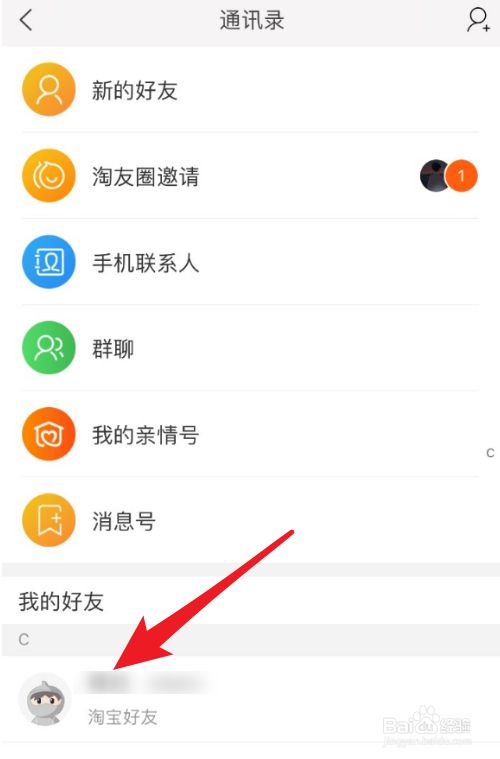 删掉拼多多好友_拼多多然后删除好友_拼多多怎么删好友