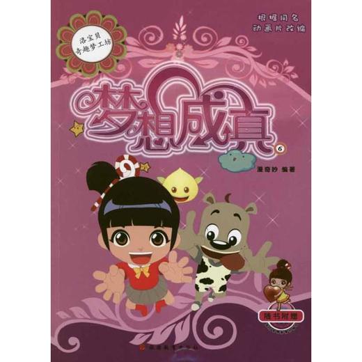 女生漫画_漫画女生可爱简单_漫画女生的侧脸怎么画