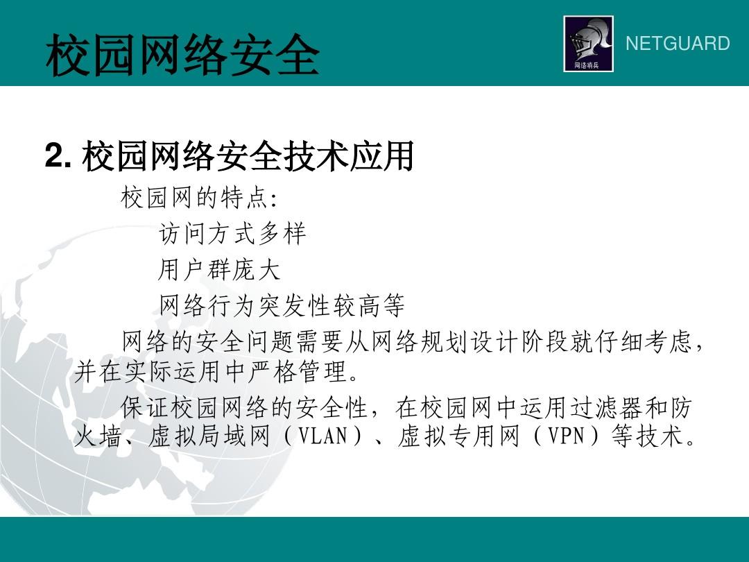校园翼讯_校园翼讯怎么登录_校园翼讯账号密码