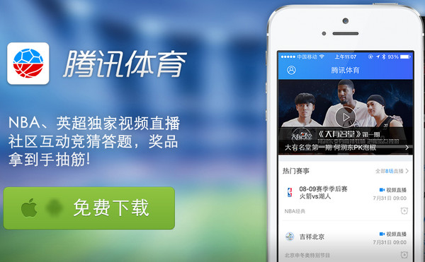 下载腾讯体育_腾讯体育下载安装app_腾讯体育下载的安装包在哪
