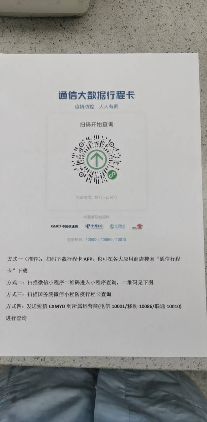 二维码行程图片卡怎么用_二维码行程图片卡怎么弄_行程卡二维码图片
