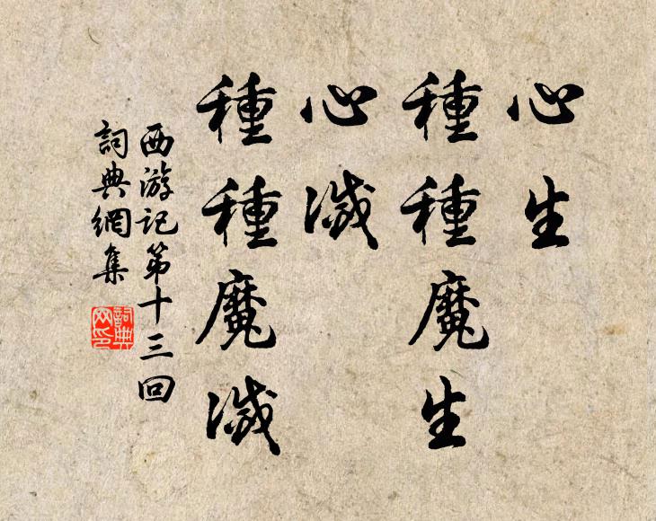 魔心什么意思_魔之心_魔心凯