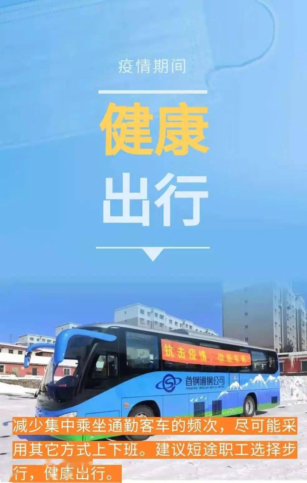 通勤宝app下载_北京健康宝通勤人员怎么查询_健康宝通勤是什么意思
