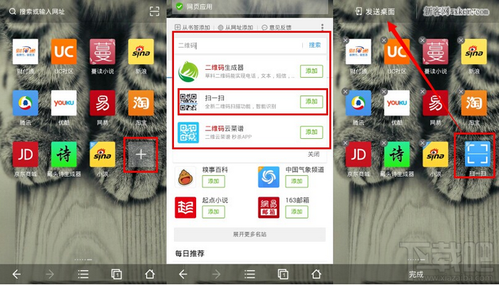 二维码浏览器下载安装_二维码浏览器怎么打开_浏览器如何扫二维码