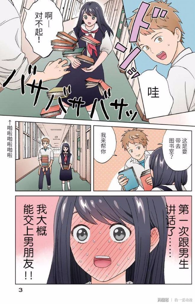 差差漫画首页登录界面网站_差差漫画首页登录界面网站_差差漫画首页登录界面网站