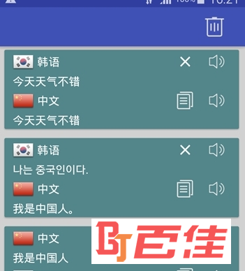 翻译器中文韩文转换_中文翻译成韩文翻译器_中文转韩文翻译器