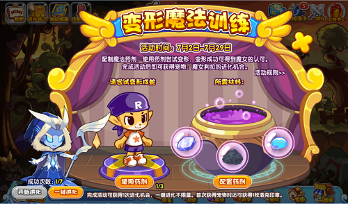 洛克王国灵石_洛克王国灵石位置大全_洛克王国灵石怎么获得