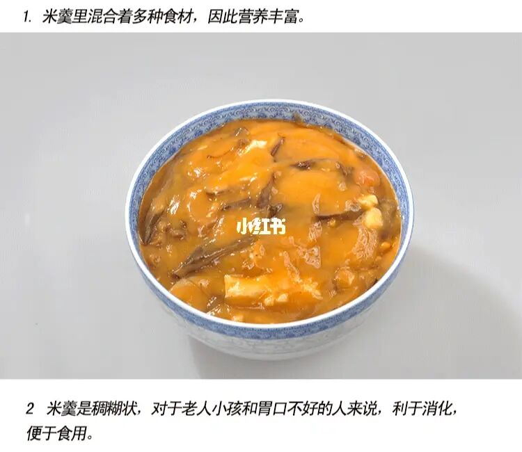 淳安米羹:江湖至尊美食(图2) 江湖悠悠淳安米羹制作_江湖悠悠米粥_江湖悠悠淳安米羹