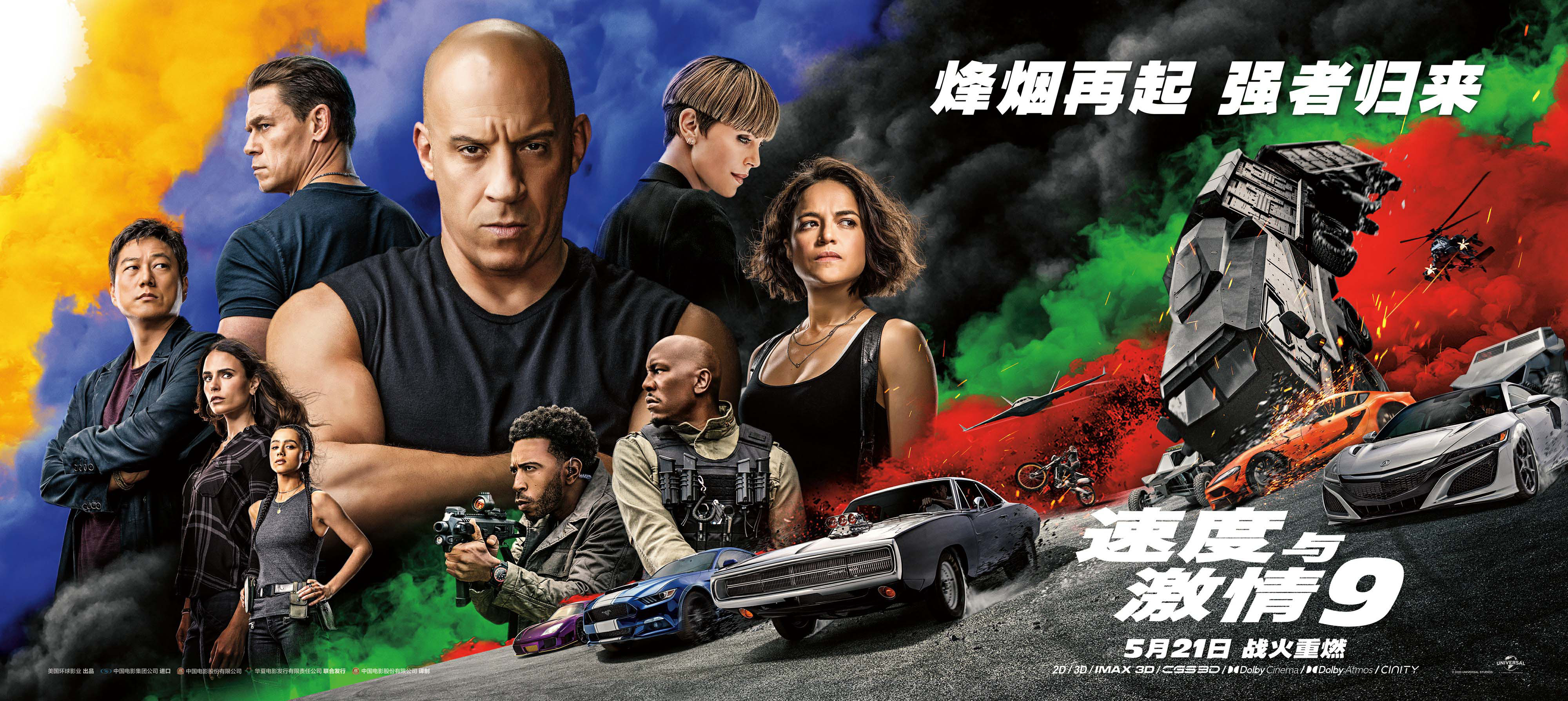 绝地狂飙_绝路狂飙_《狂飙》