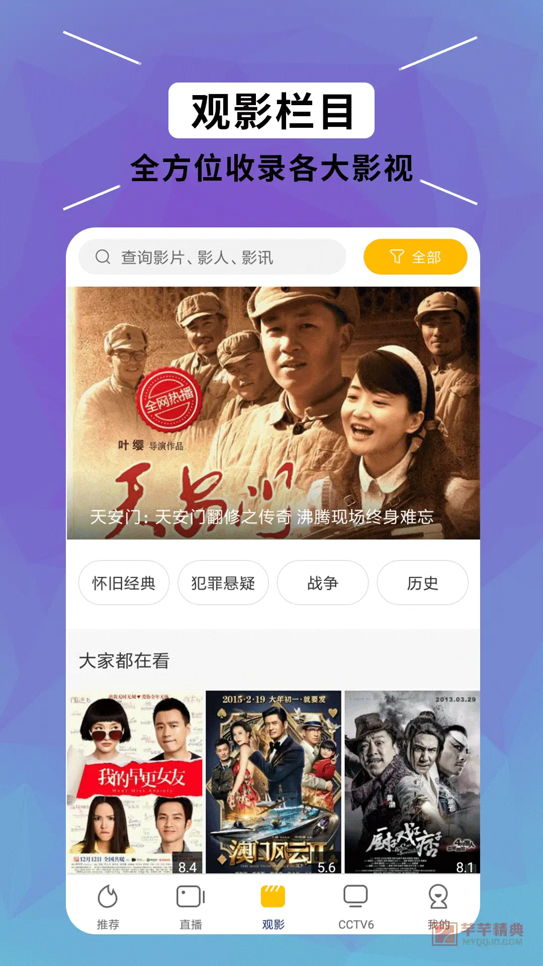 八一影院软件下载_下载安装八一影院_八一影院的安装包