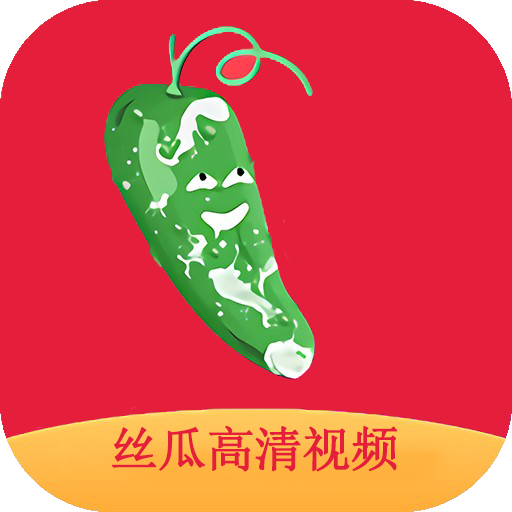 视频丝瓜地址下载安装_丝瓜视频下载地址_视频丝瓜地址下载免费