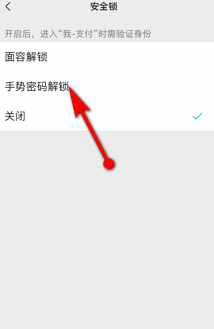 怎么关微信密码手势密码_关闭进入微信手势密码_微信怎么关闭手势密码