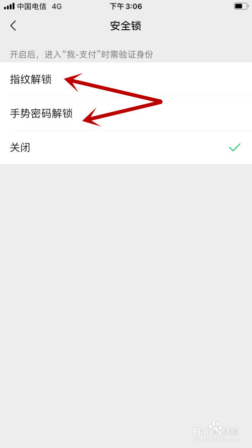 微信怎么关闭手势密码_怎么关微信密码手势密码_关闭进入微信手势密码