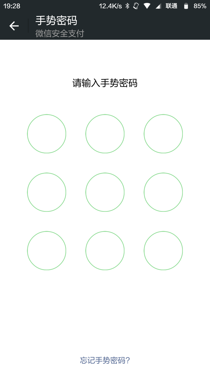 关闭进入微信手势密码_怎么关微信密码手势密码_微信怎么关闭手势密码