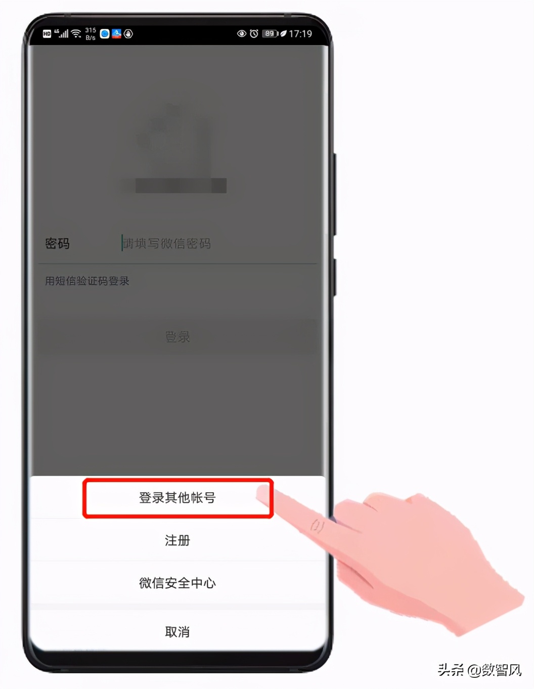 微信号怎么找回_怎样找回徽信号_找回微信微信号