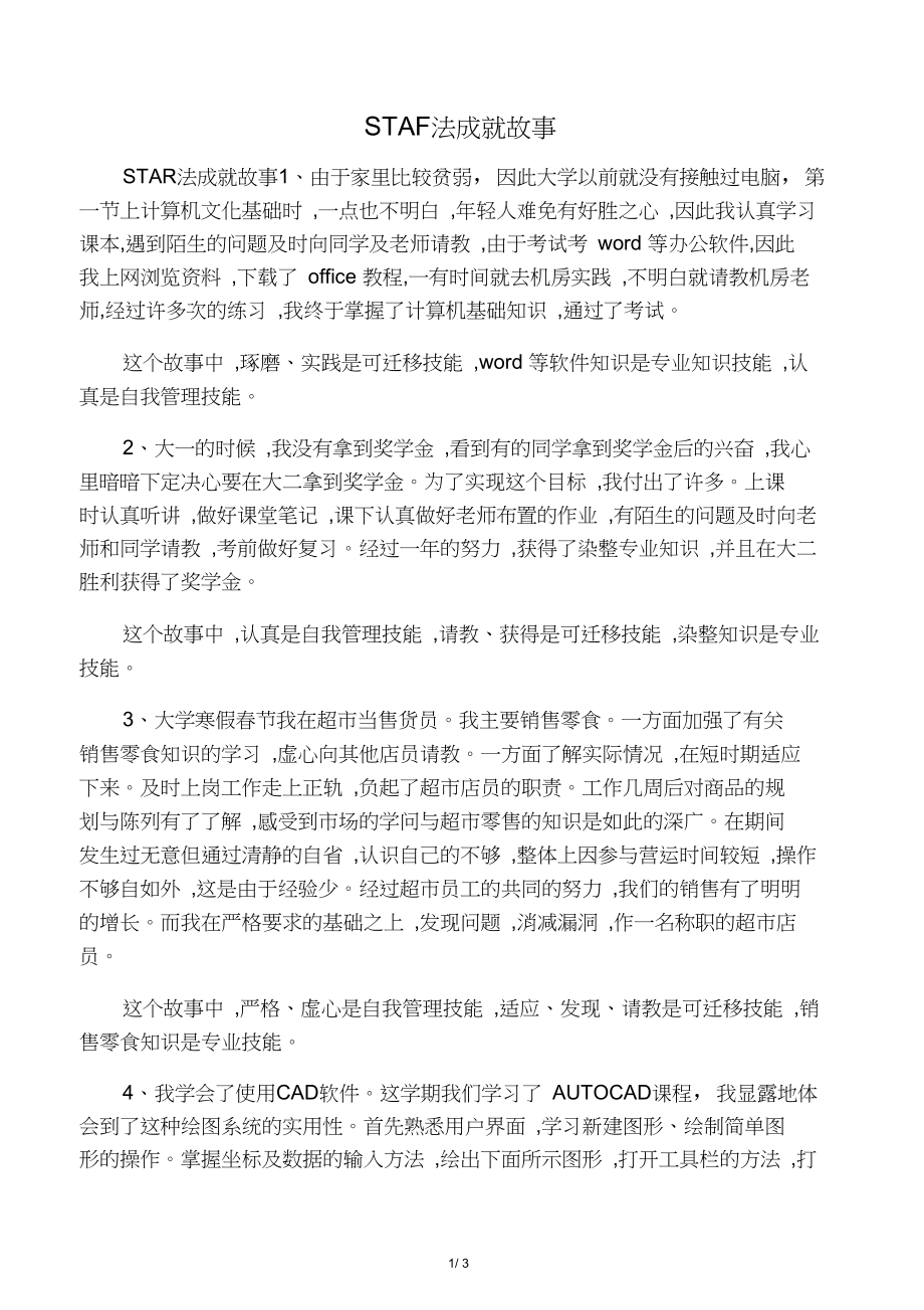 正确认识自我的比较法中不包含哪一种?_正确认识自我的比较法中不包含哪一种?_正确认识自我的比较法中不包含哪一种?