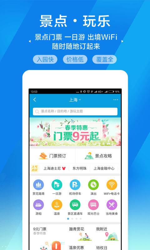 随行送app软件怎么样_罗麦随行最新版app下载_随行软件下载