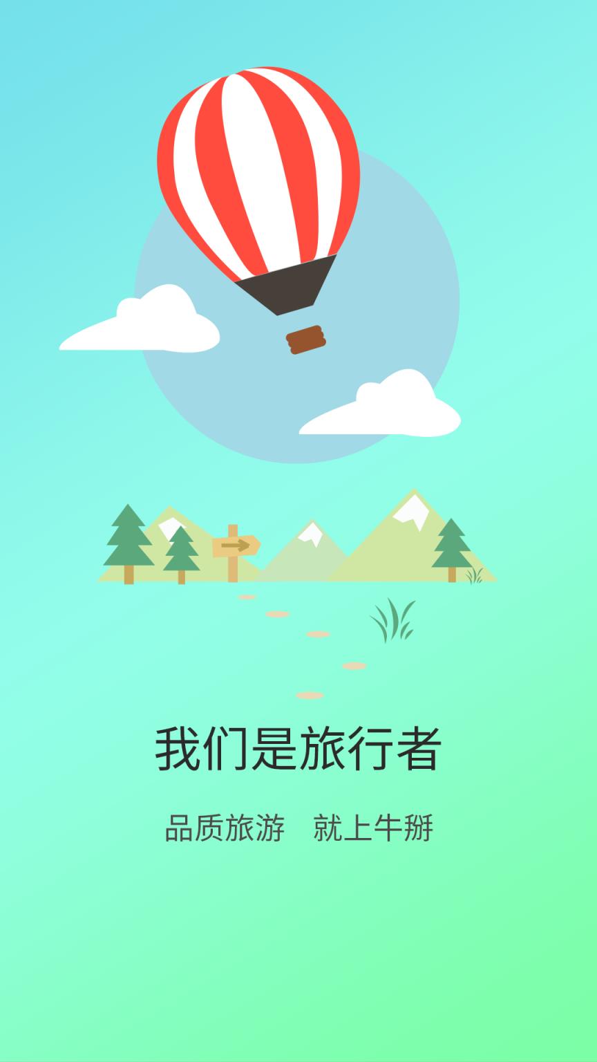 随行送app软件怎么样_罗麦随行最新版app下载_随行软件下载