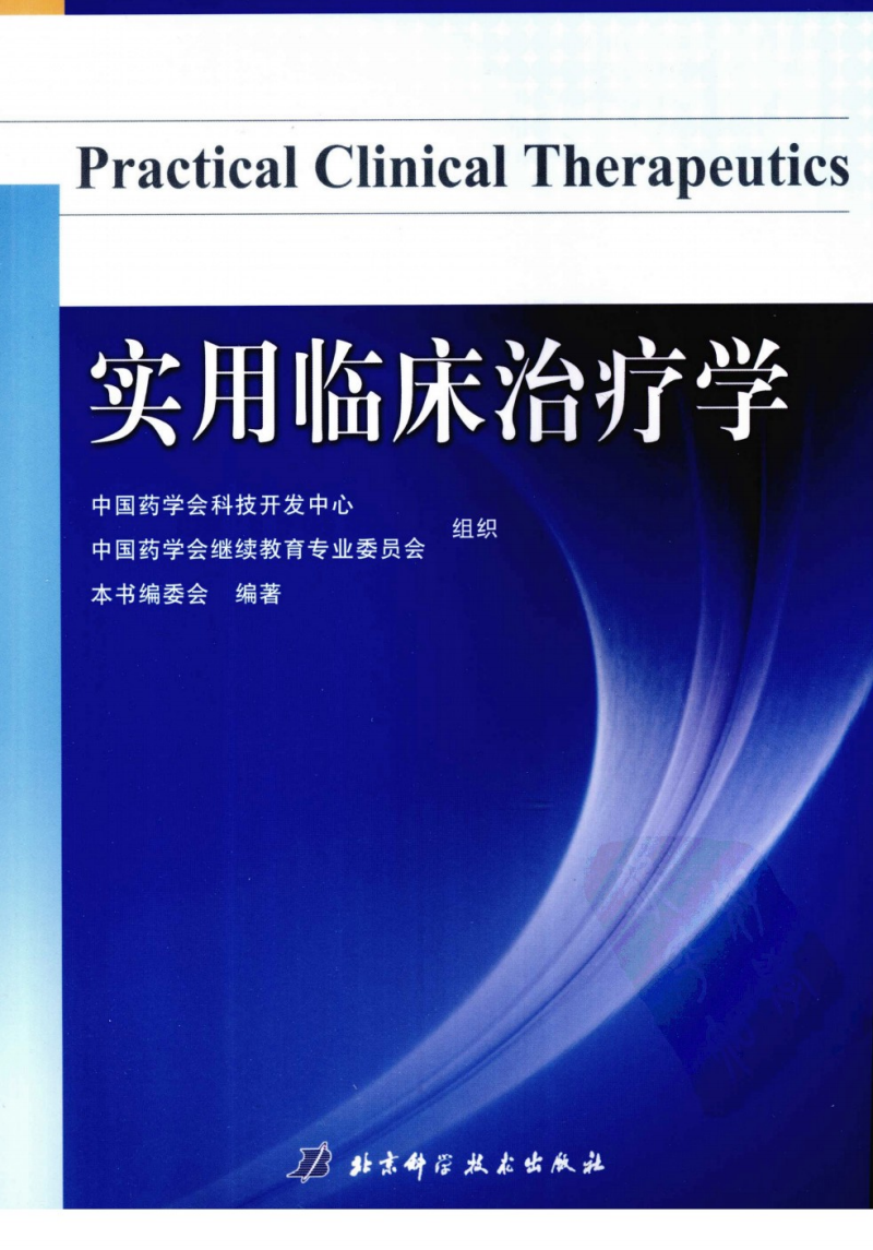 临床指南app_指南临床问题调研问卷_临床指南怎么用