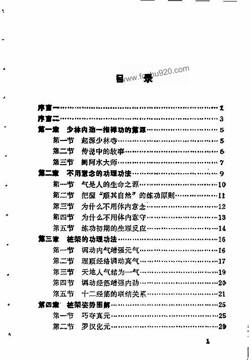 屠龙纲要_屠龙纲要_屠龙纲要