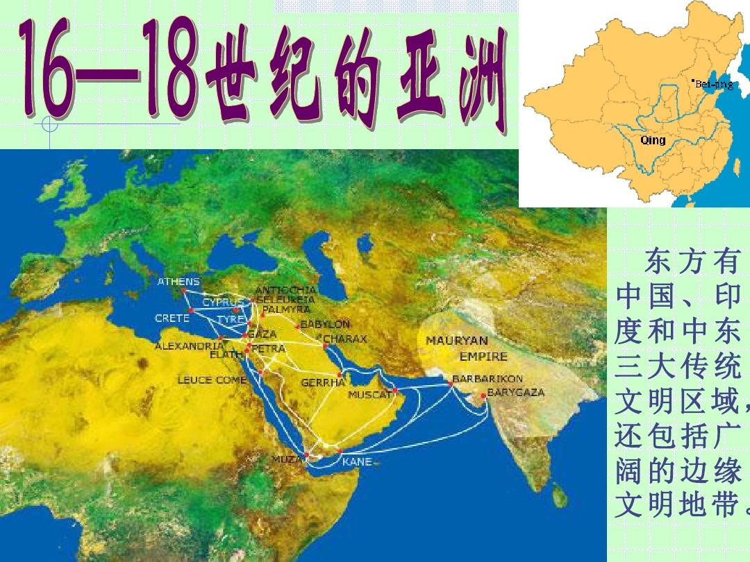 帝国时代亚洲王朝手游_王朝帝国亚洲时代下载手机版_帝国时代3亚洲王朝下载