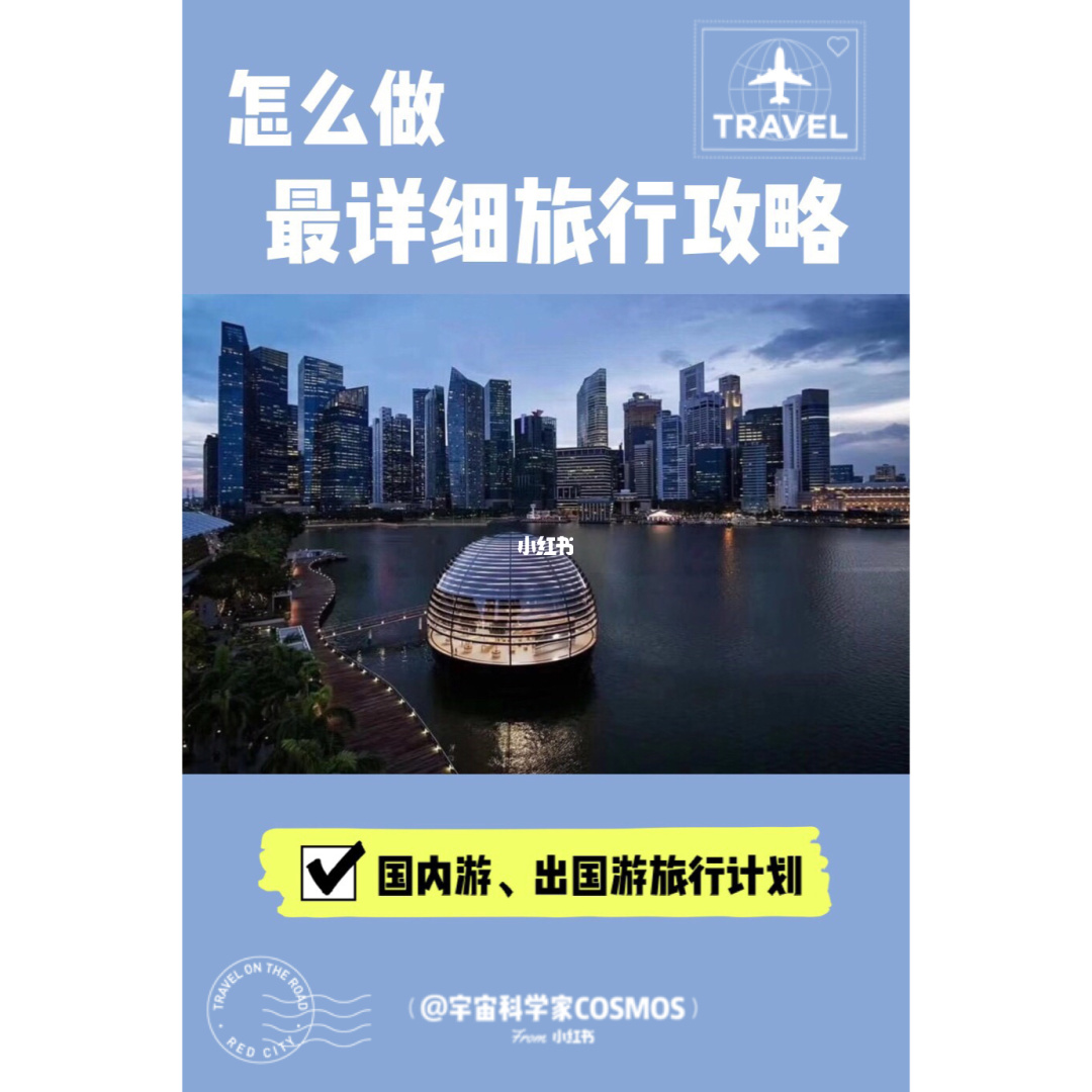 旅程完美收官文案_旅程完美结束文案_完美旅程