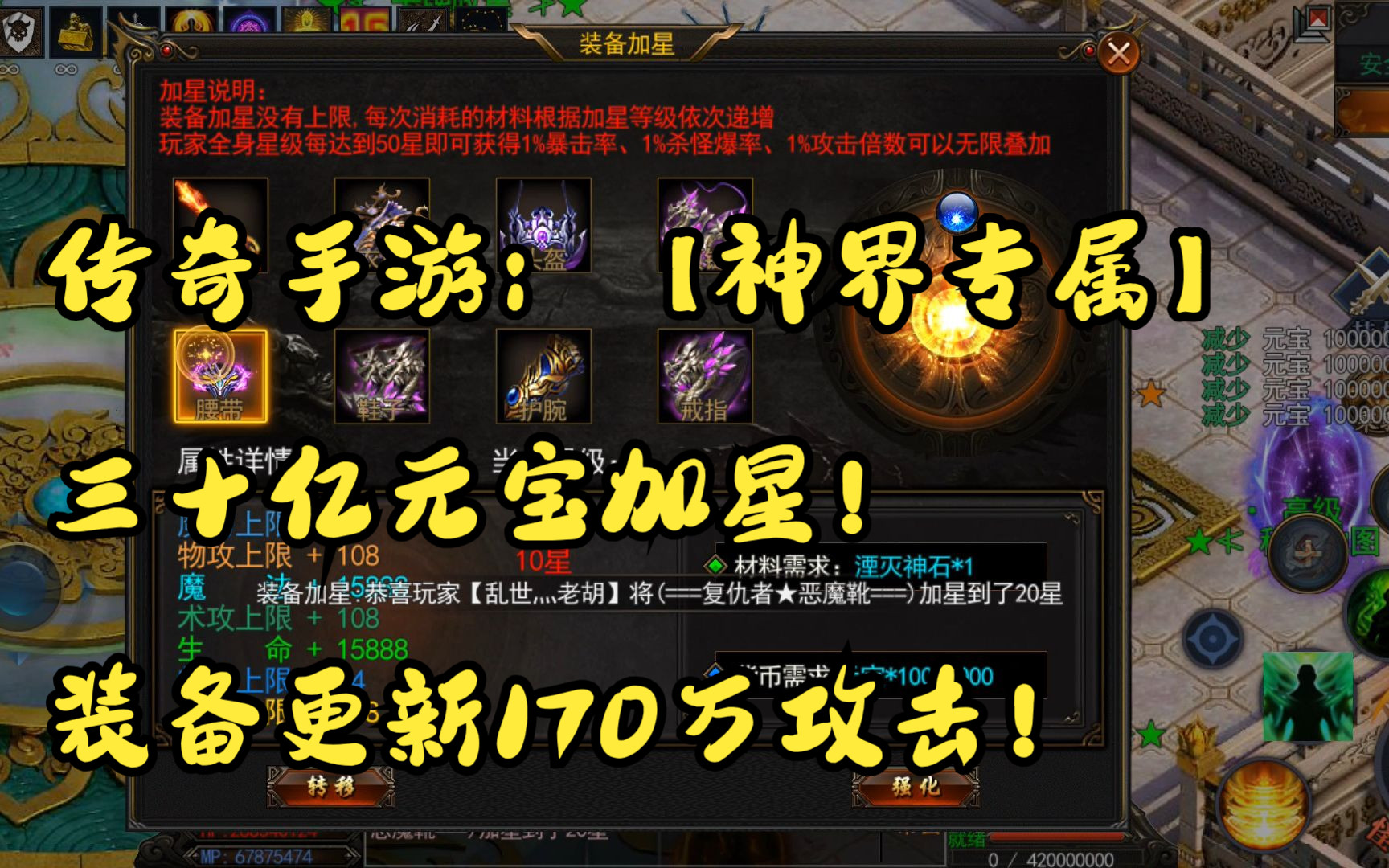 斗罗大陆神界传说手游_手游大陆传说神界斗罗怎么打_斗罗大陆神界传说手游攻略