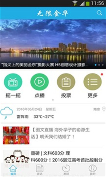 津云客户端下载安装_津云客户端_津云客户端为什么打不开