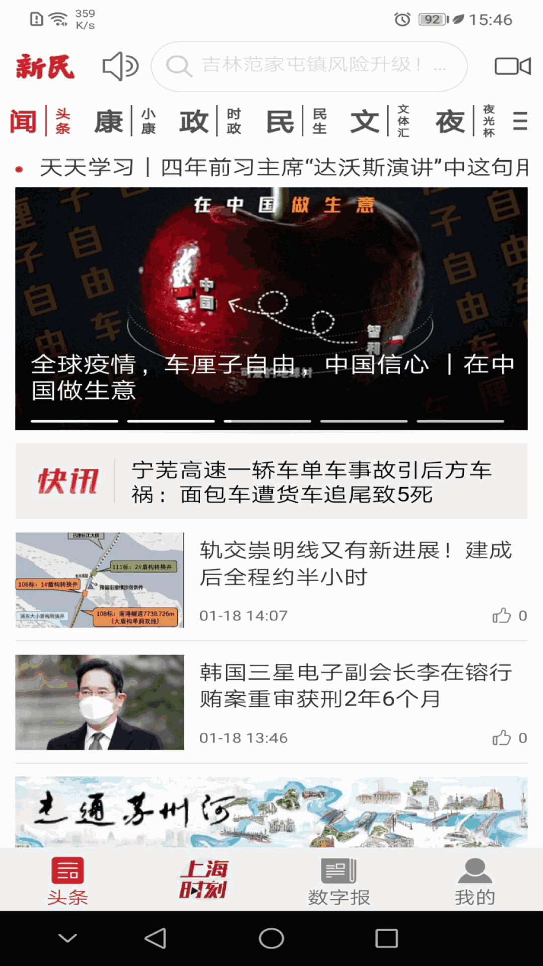 津云客户端下载安装_津云客户端_津云客户端为什么打不开