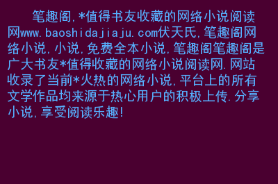 百书楼小说网_看书楼小说网站_小说楼网文