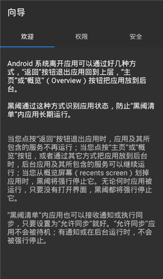 黑域app下载_黑域app下载_黑域app下载