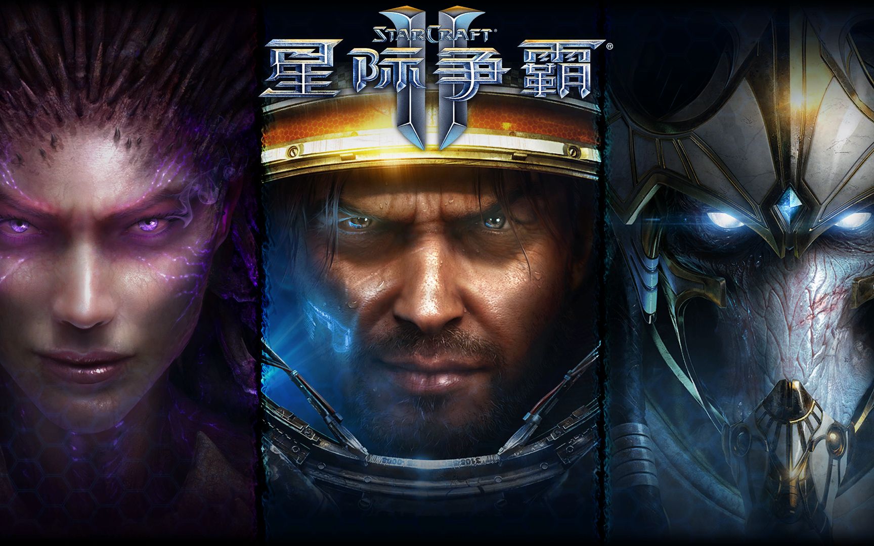 星际争霸手游破解版_星际争霸2破解版_破解争霸星际版下载安装