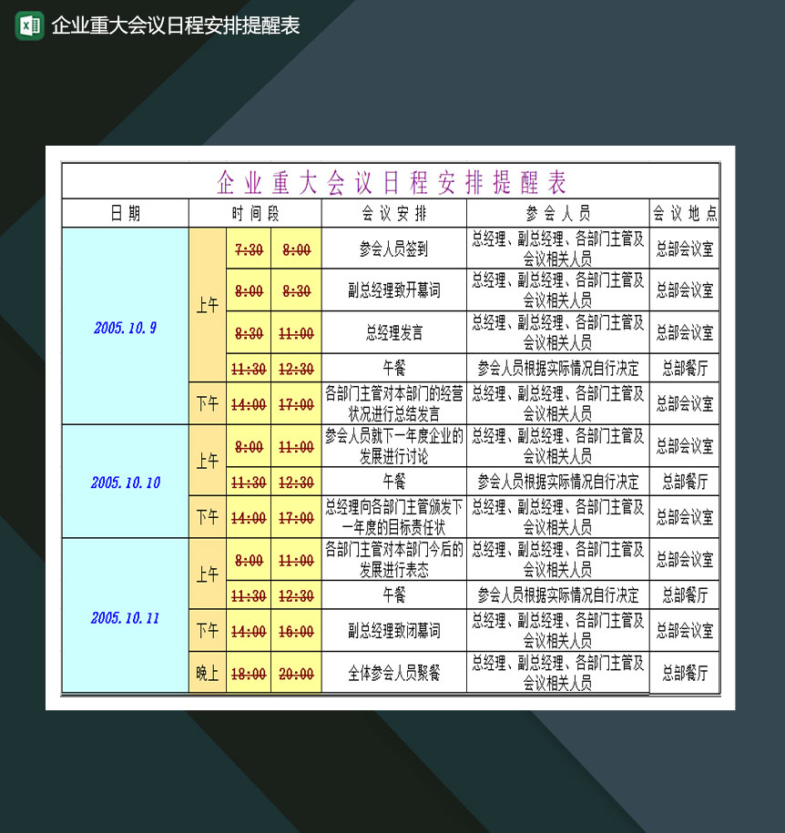 日程提醒软件_日程提醒软件哪个好app_日程提醒软件有哪些