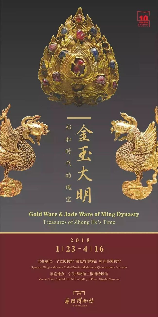 大明宝船图片_大明宝船_大明宝