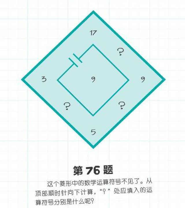 挑战你的智商_智商挑战视频_方向盘一笔画完智商挑战