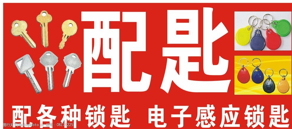 储备站钥匙一套_储备站钥匙_储备站钥匙rbao