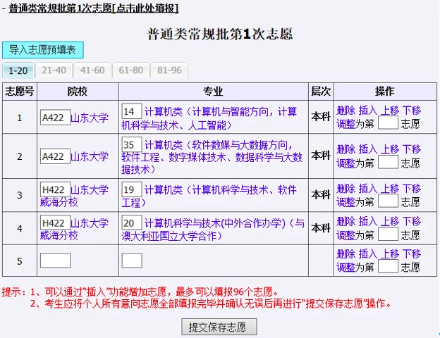 高考填报志愿阳光高考_阳光高考志愿app_高考志愿填报网阳光