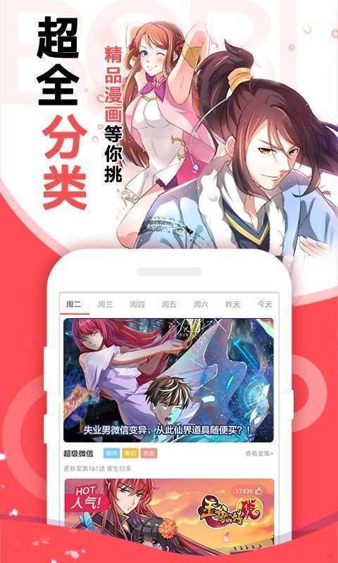 百合漫画app_叮当漫画app_飒漫画游戏app