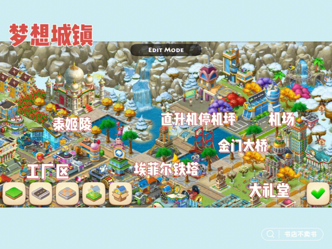 梦想城镇下载_梦想城镇下载ios_梦想城镇下载百度