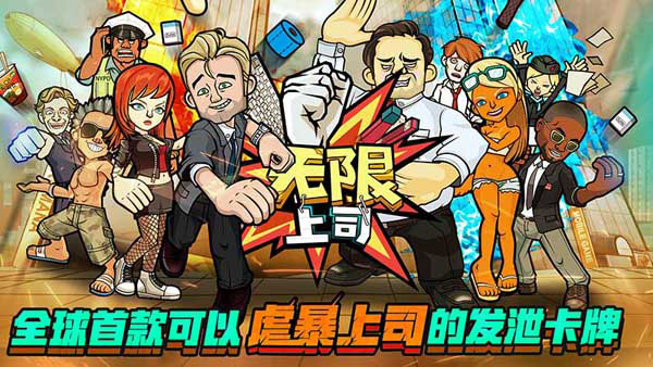 老板打游戏吗_打老板游戏_老板打游戏吗表情包