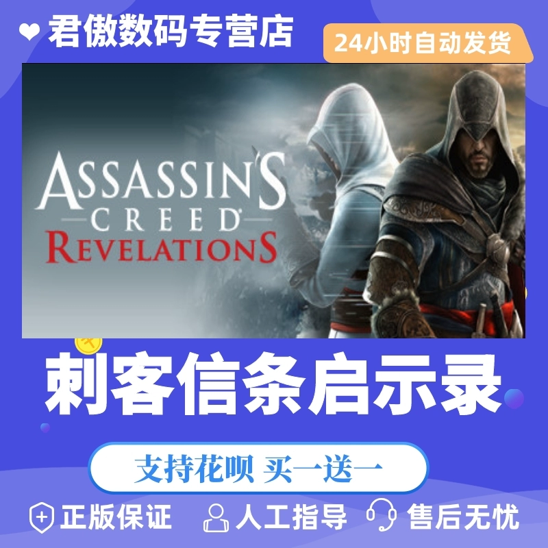 出错刺客启示录信条怎么解决_刺客信条启示录出错_出错刺客启示录信条怎么办